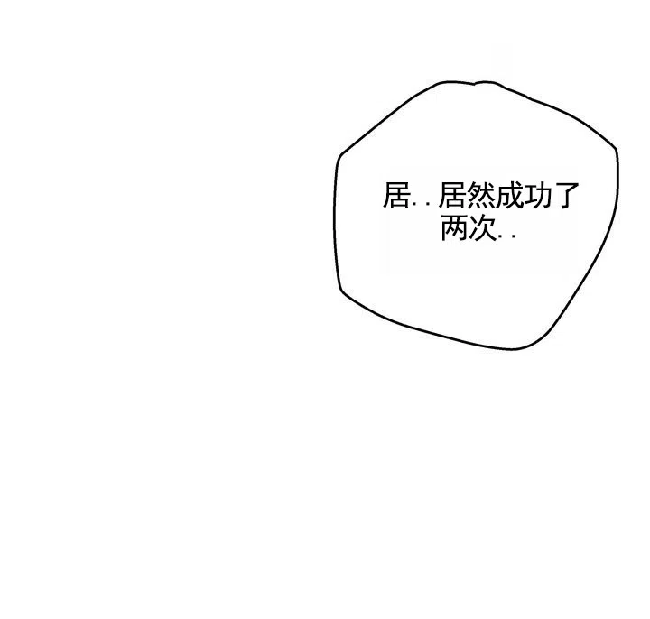 《健身伴侣》第7话 第17页