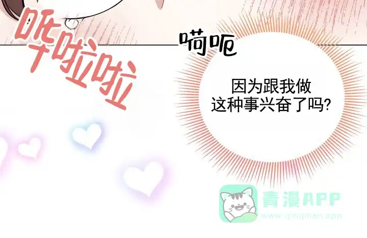 《健身伴侣》第7话 第6页
