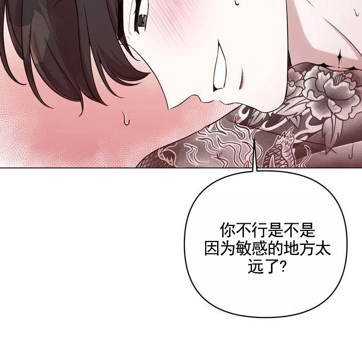 《健身伴侣》第7话 第29页