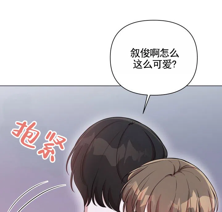 《健身伴侣》第7话 第18页