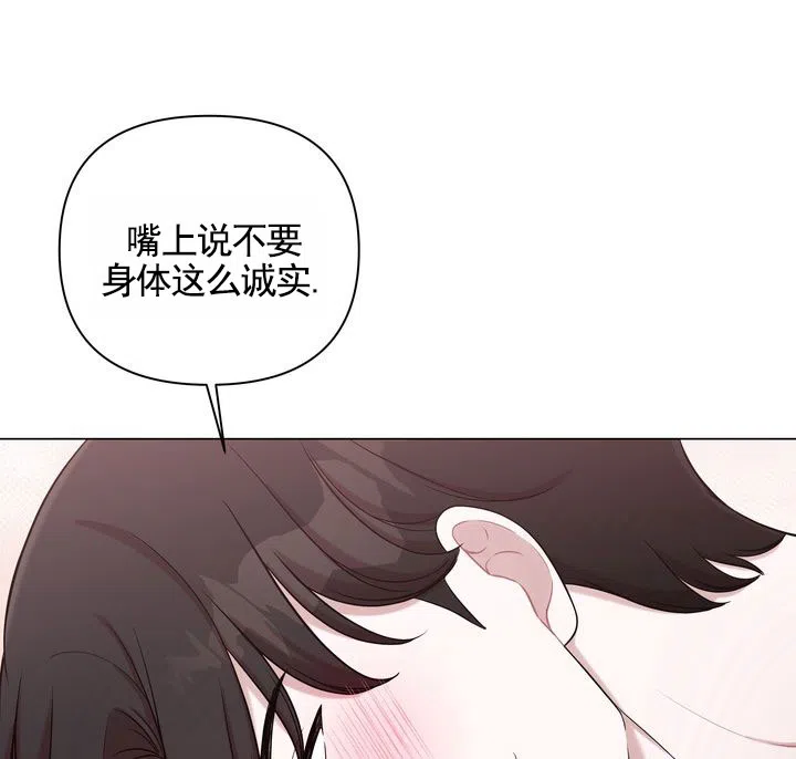《健身伴侣》第7话 第28页