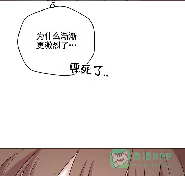 《健身伴侣》第7话 第36页
