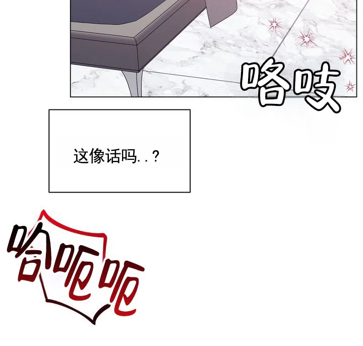 《健身伴侣》第7话 第24页