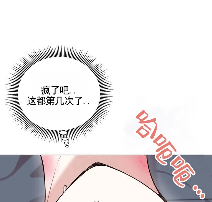 《健身伴侣》第7话 第25页