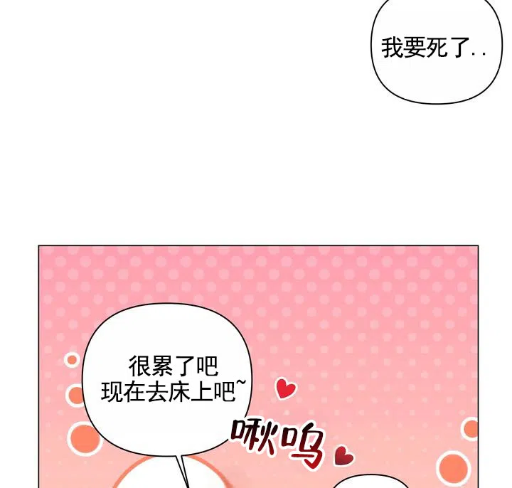 《健身伴侣》第7话 第20页