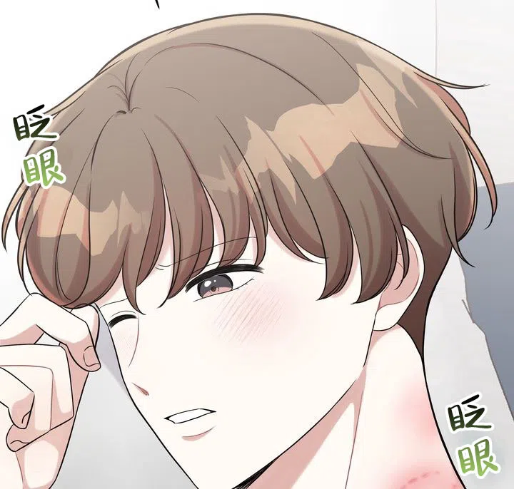《健身伴侣》第8话 第3页
