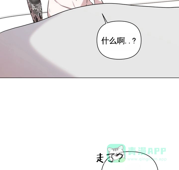 《健身伴侣》第8话 第51页