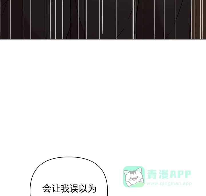 《健身伴侣》第8话 第41页