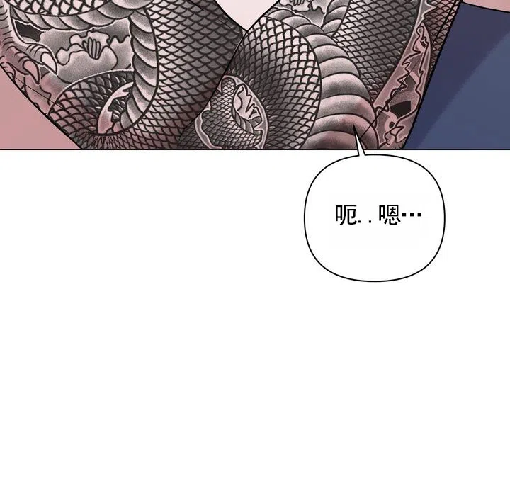 《健身伴侣》第8话 第47页