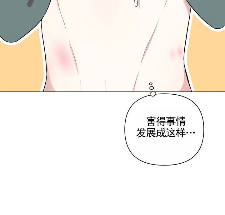 《健身伴侣》第8话 第24页