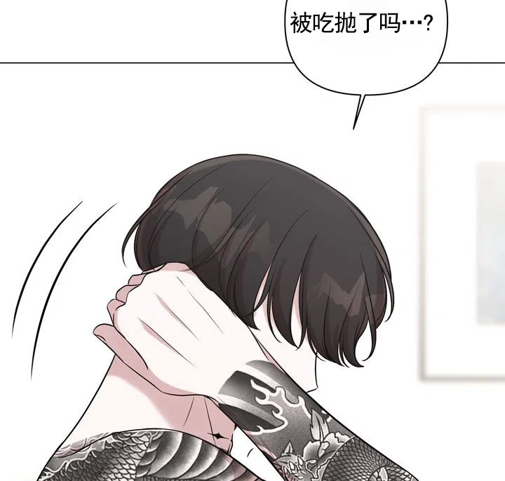 《健身伴侣》第8话 第52页
