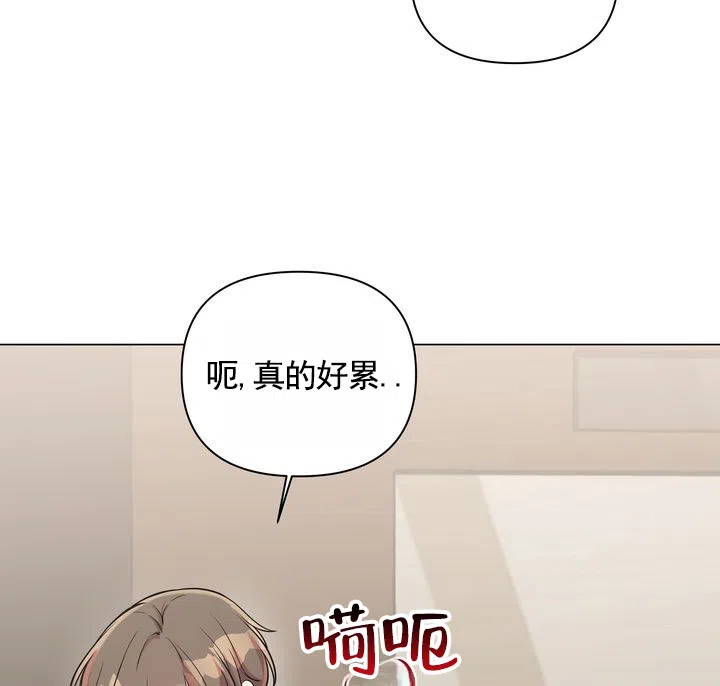 《健身伴侣》第8话 第30页