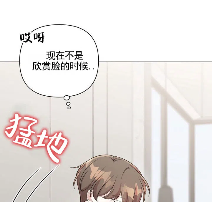 《健身伴侣》第8话 第18页