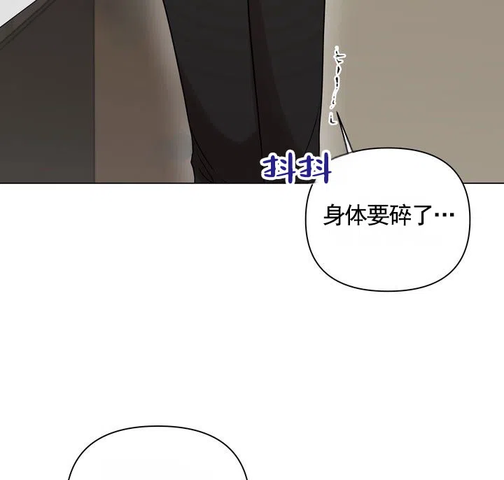 《健身伴侣》第8话 第32页