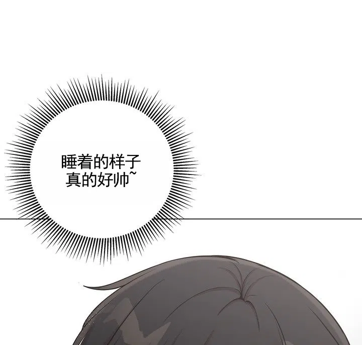 《健身伴侣》第8话 第15页