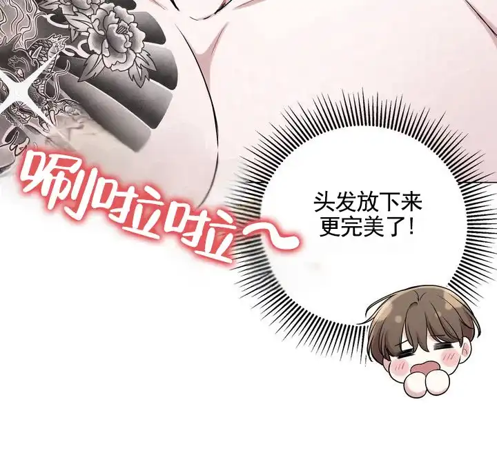 《健身伴侣》第8话 第17页