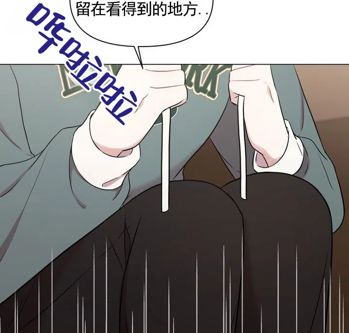 《健身伴侣》第8话 第40页