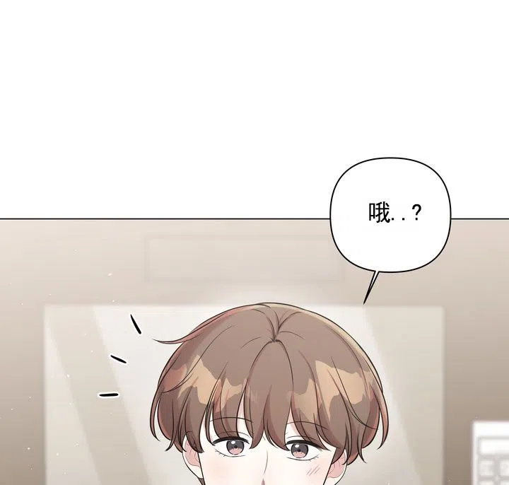 《健身伴侣》第8话 第34页