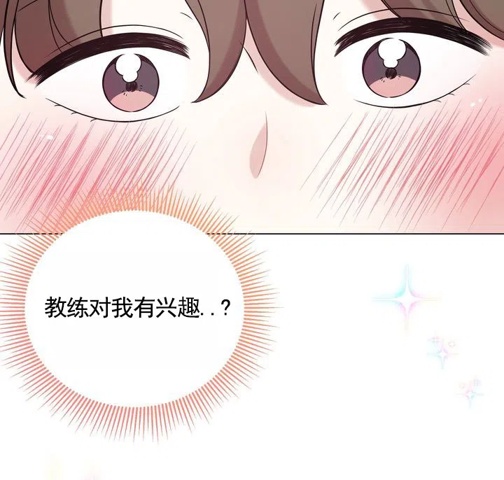 《健身伴侣》第9话 第35页
