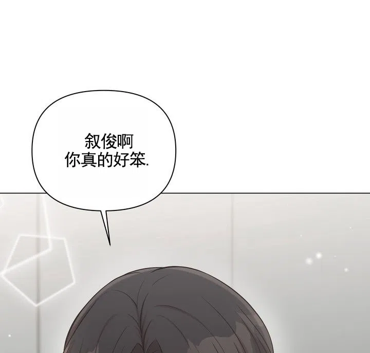 《健身伴侣》第9话 第24页