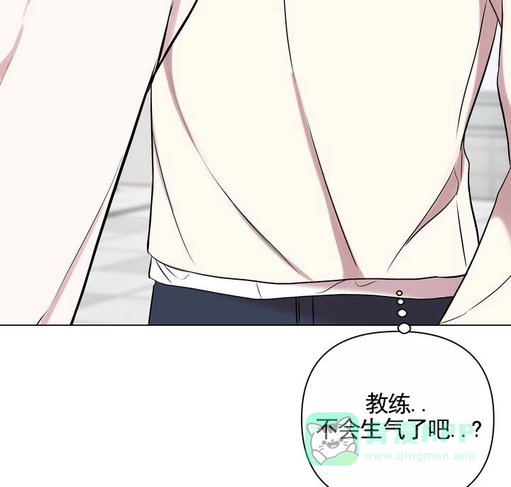 《健身伴侣》第9话 第11页