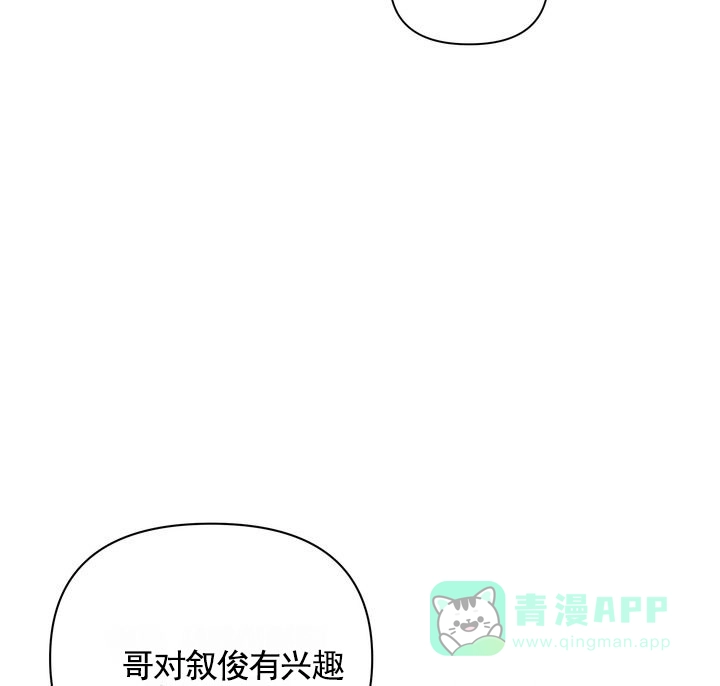 《健身伴侣》第9话 第31页