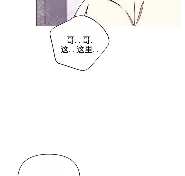 《健身伴侣》第9话 第54页