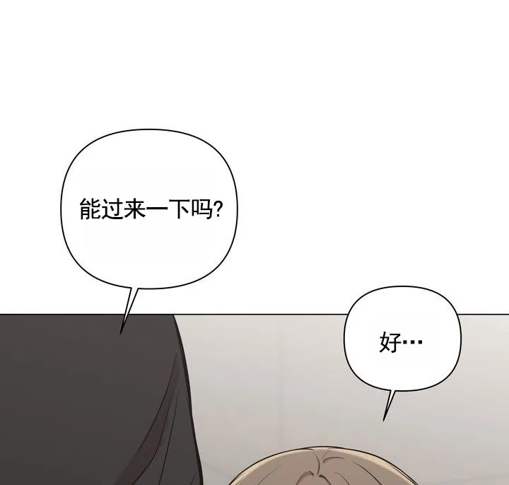 《健身伴侣》第9话 第9页
