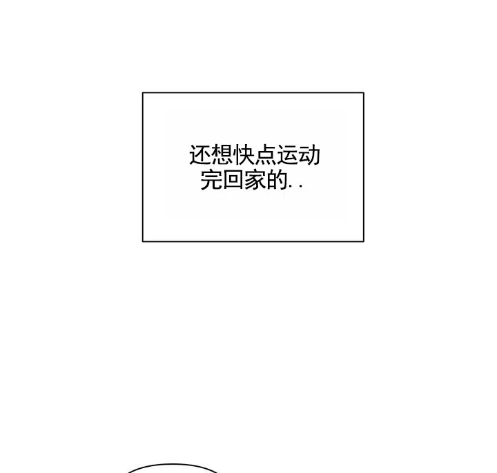 《健身伴侣》第9话 第13页
