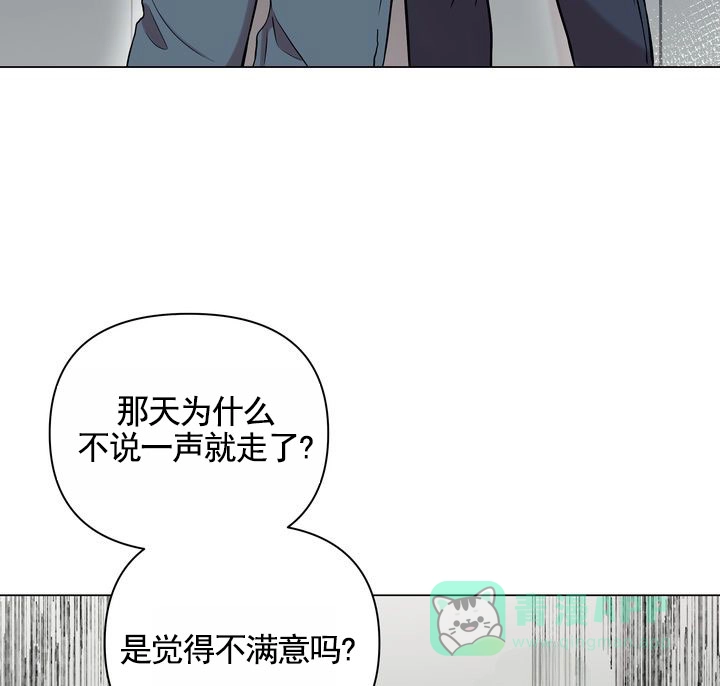 《健身伴侣》第9话 第16页