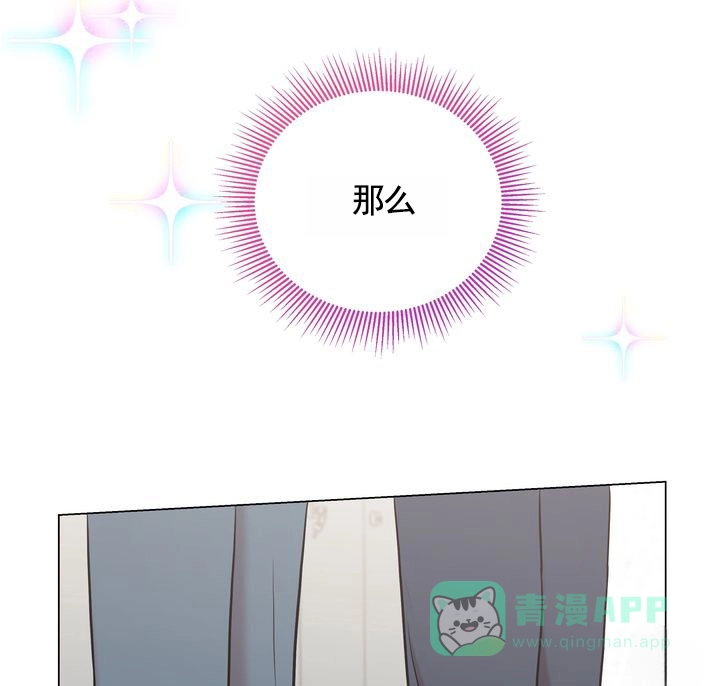 《健身伴侣》第9话 第36页