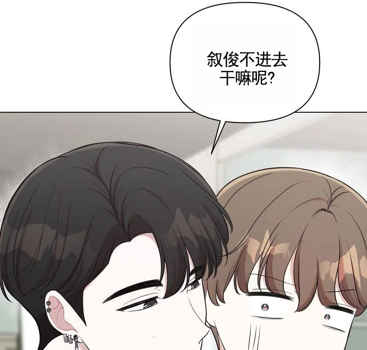 《健身伴侣》第9话 第7页