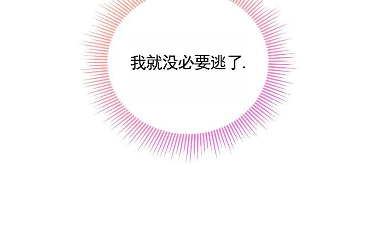 《健身伴侣》第9话 第38页
