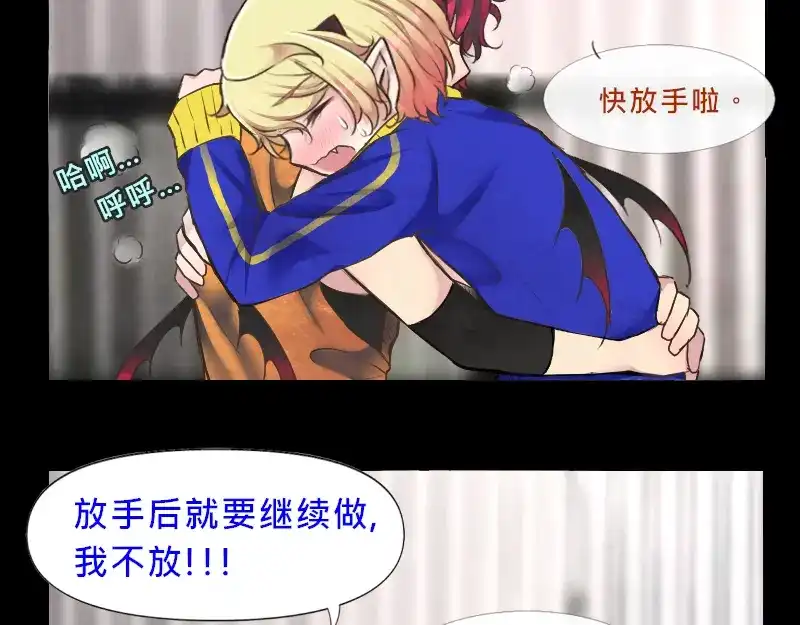 《见习恶魔的日常》no.1 第18页