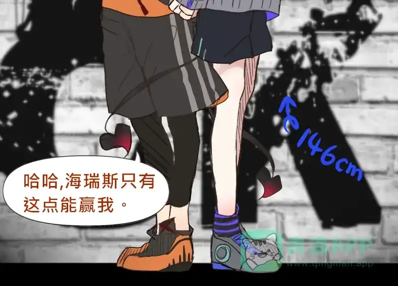 《见习恶魔的日常》no.1 第26页