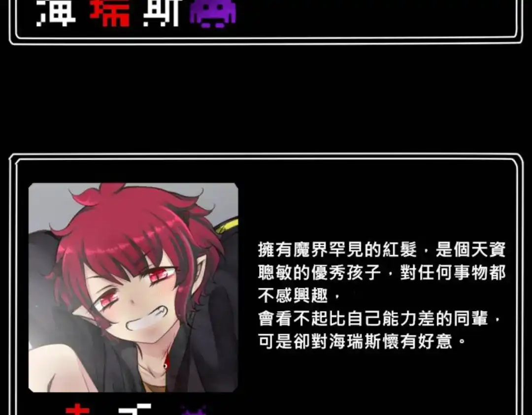 《见习恶魔的日常》no.1 第28页