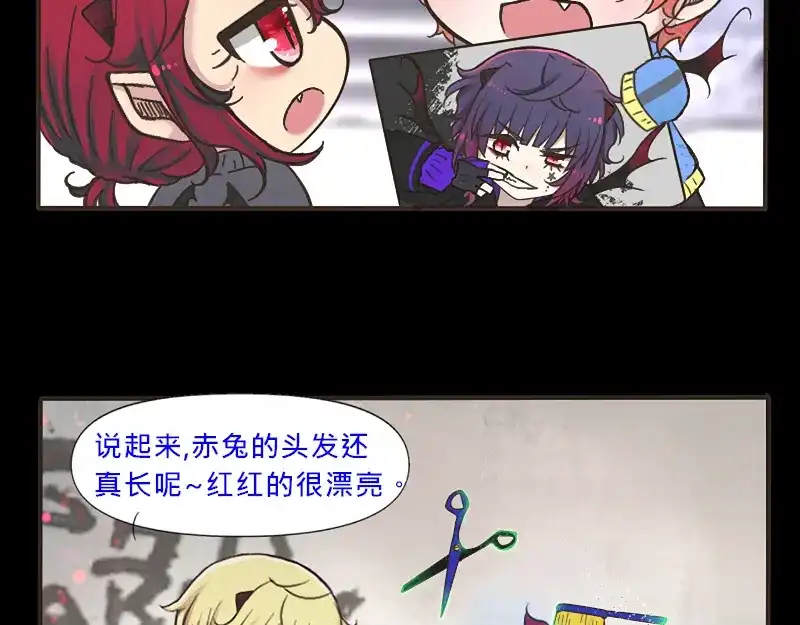 《见习恶魔的日常》no.1 第3页