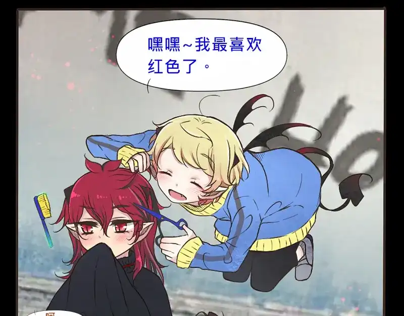 《见习恶魔的日常》no.1 第5页