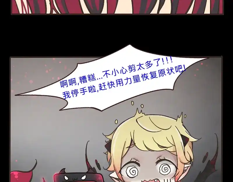 《见习恶魔的日常》no.1 第9页