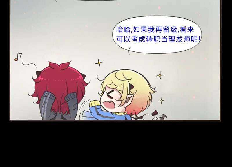 《见习恶魔的日常》no.1 第14页