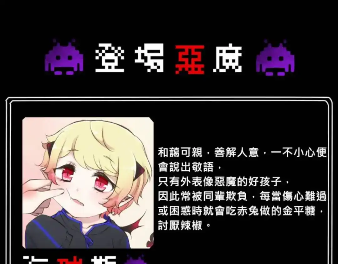 《见习恶魔的日常》no.1 第27页
