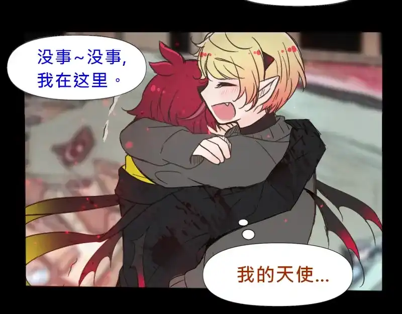 《见习恶魔的日常》no.1 第24页