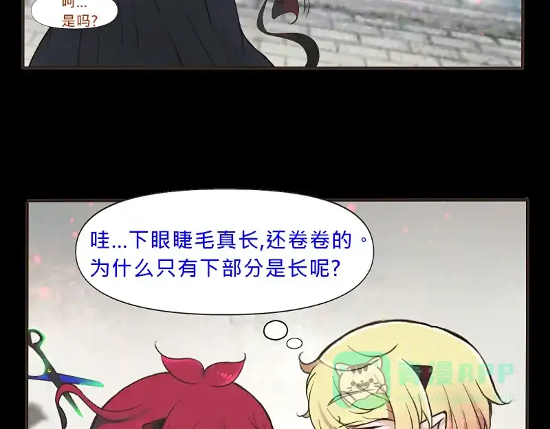 《见习恶魔的日常》no.1 第6页