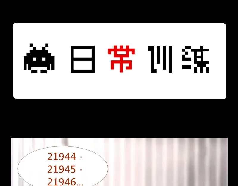 《见习恶魔的日常》no.1 第15页