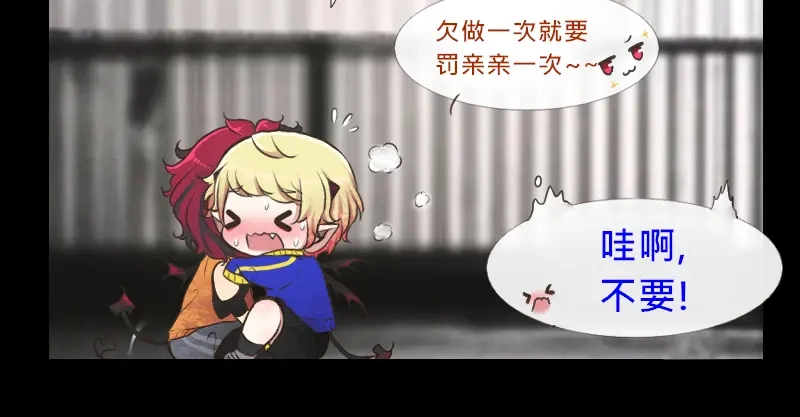 《见习恶魔的日常》no.1 第19页
