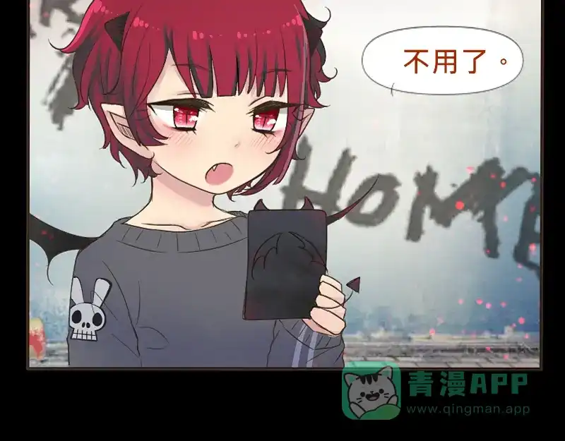 《见习恶魔的日常》no.1 第11页