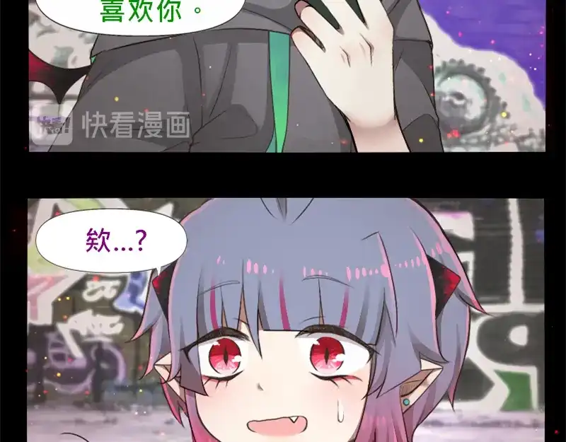 《见习恶魔的日常》no.10 第5页