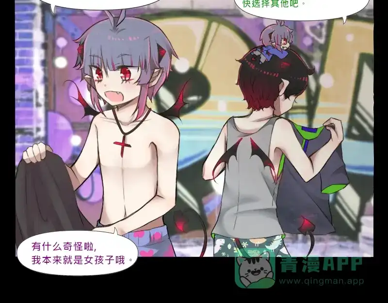 《见习恶魔的日常》no.10 第16页