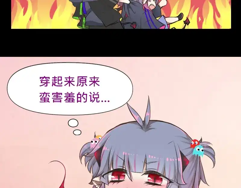 《见习恶魔的日常》no.10 第20页