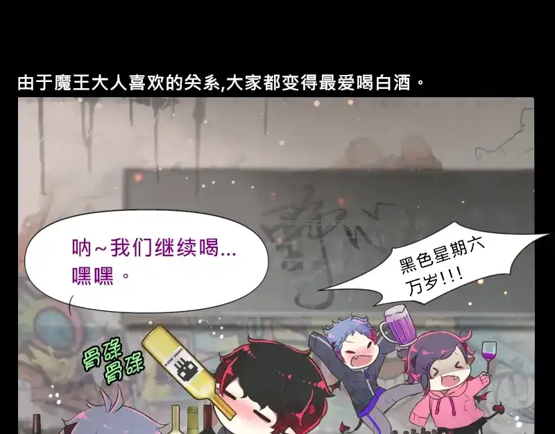 《见习恶魔的日常》no.10 第9页